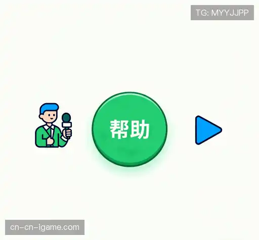 疑问解答界